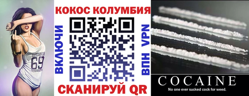 цены наркотик Железногорск-Илимский COCAIN 97%